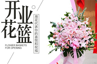 山东滨州滨城区杨柳雪镇店东李村花篮配送